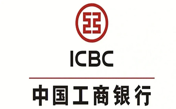 德化工商银行小企业周转贷款